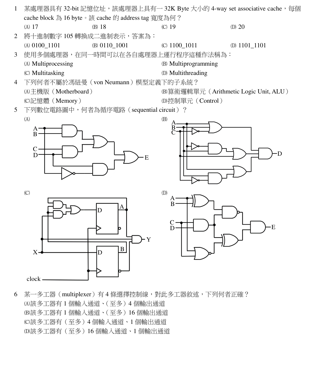題目附圖