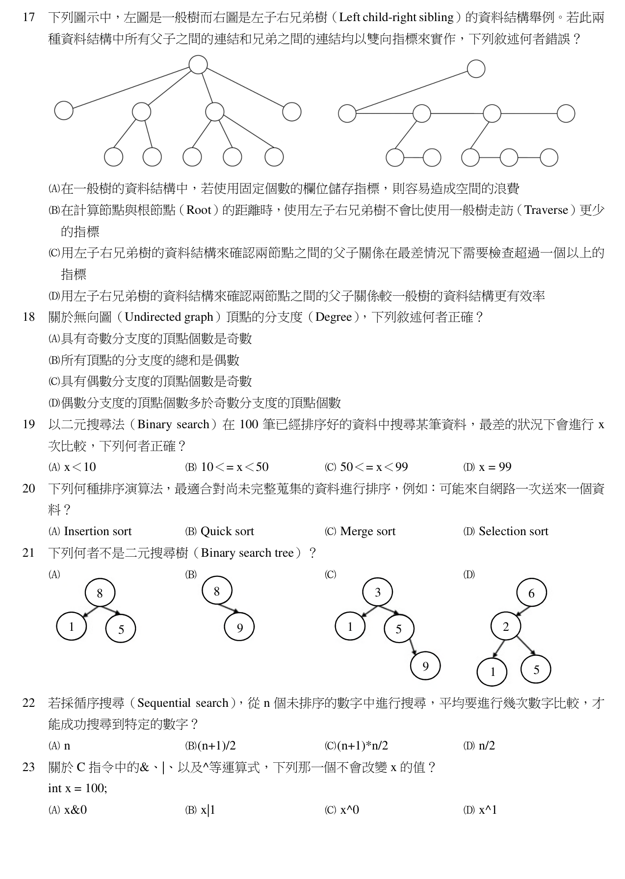 題目附圖