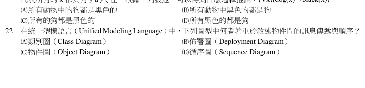 題目附圖