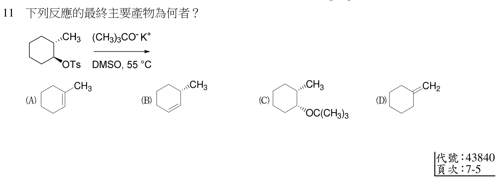 題目圖片