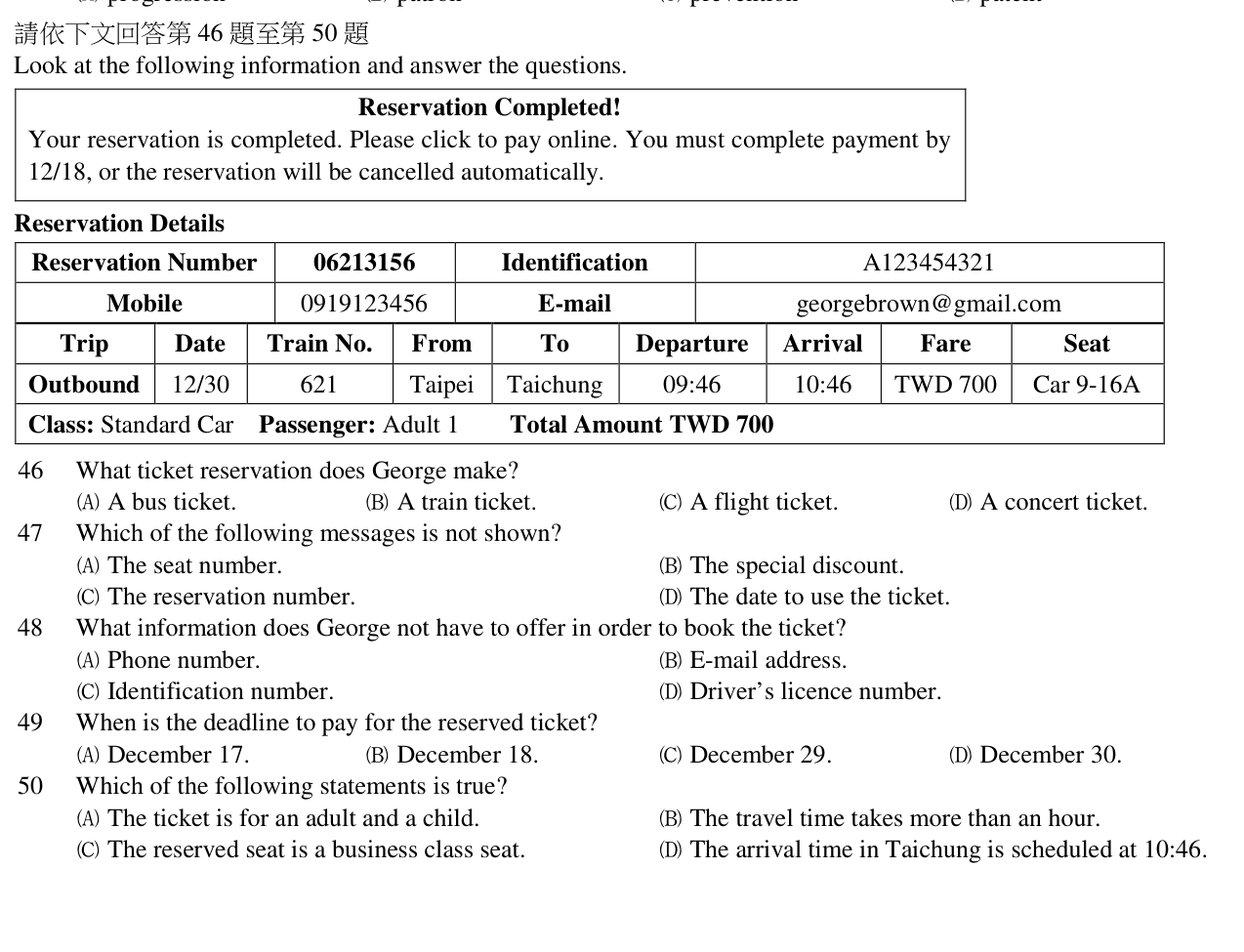 題目附圖