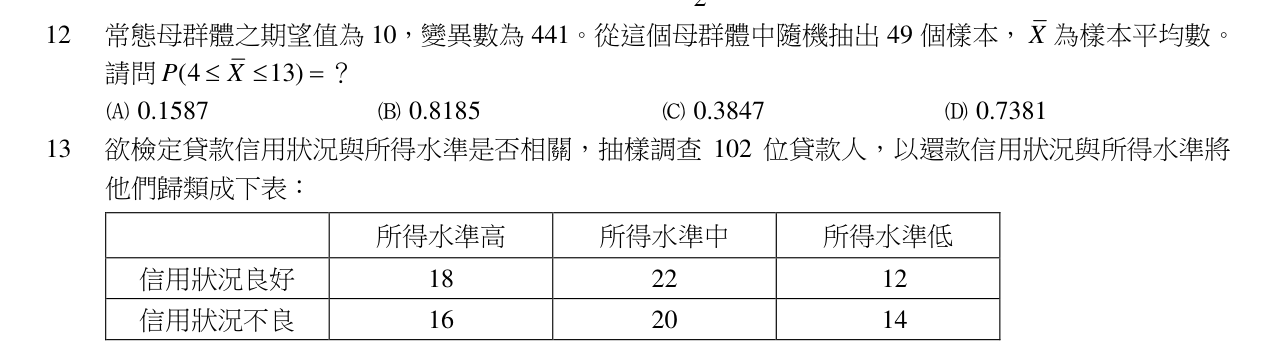 題目附圖