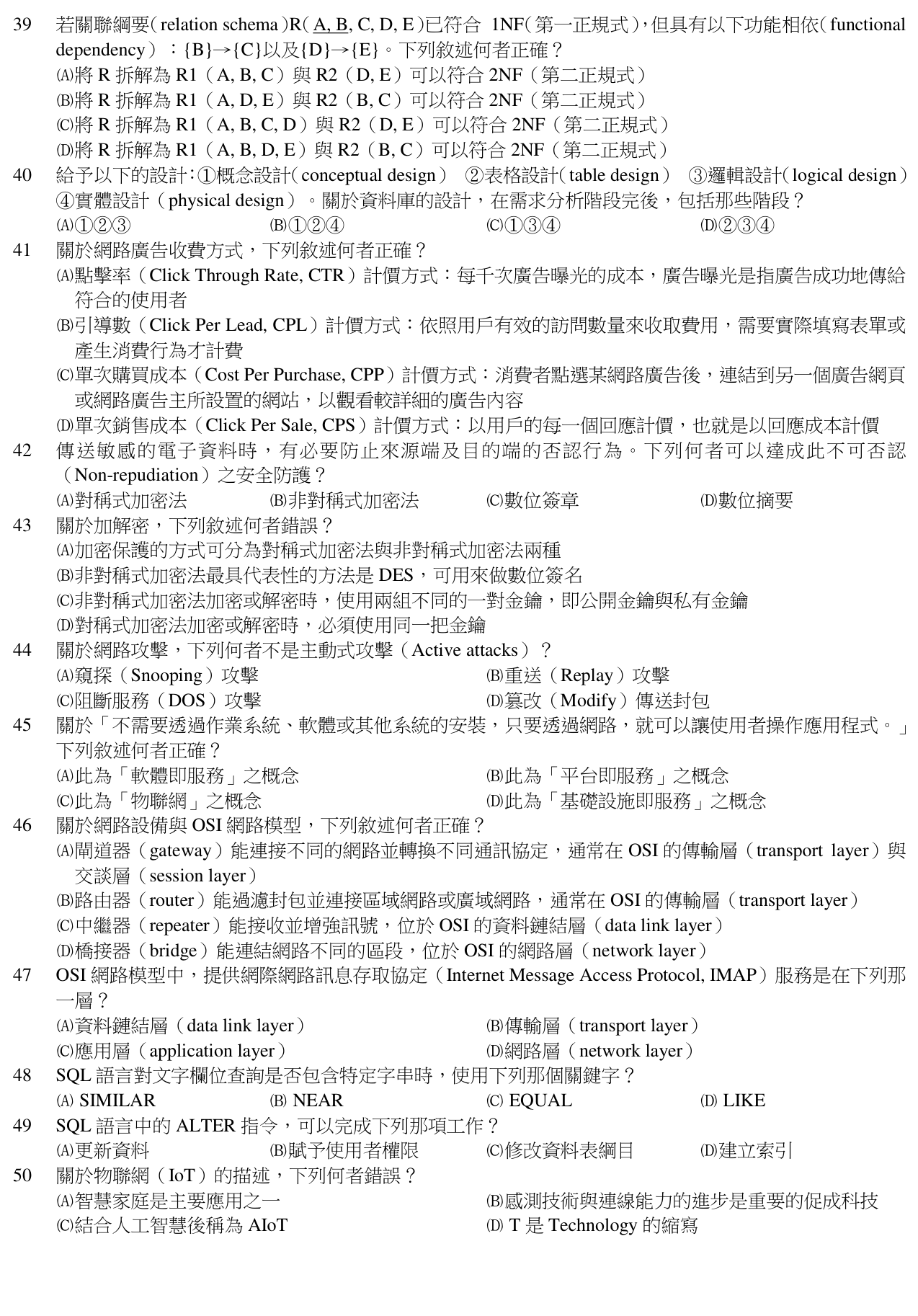 題目附圖