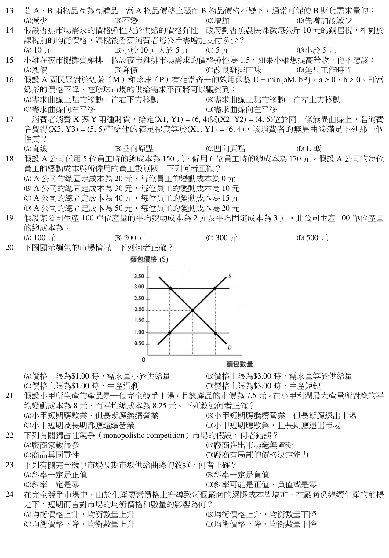 題目附圖