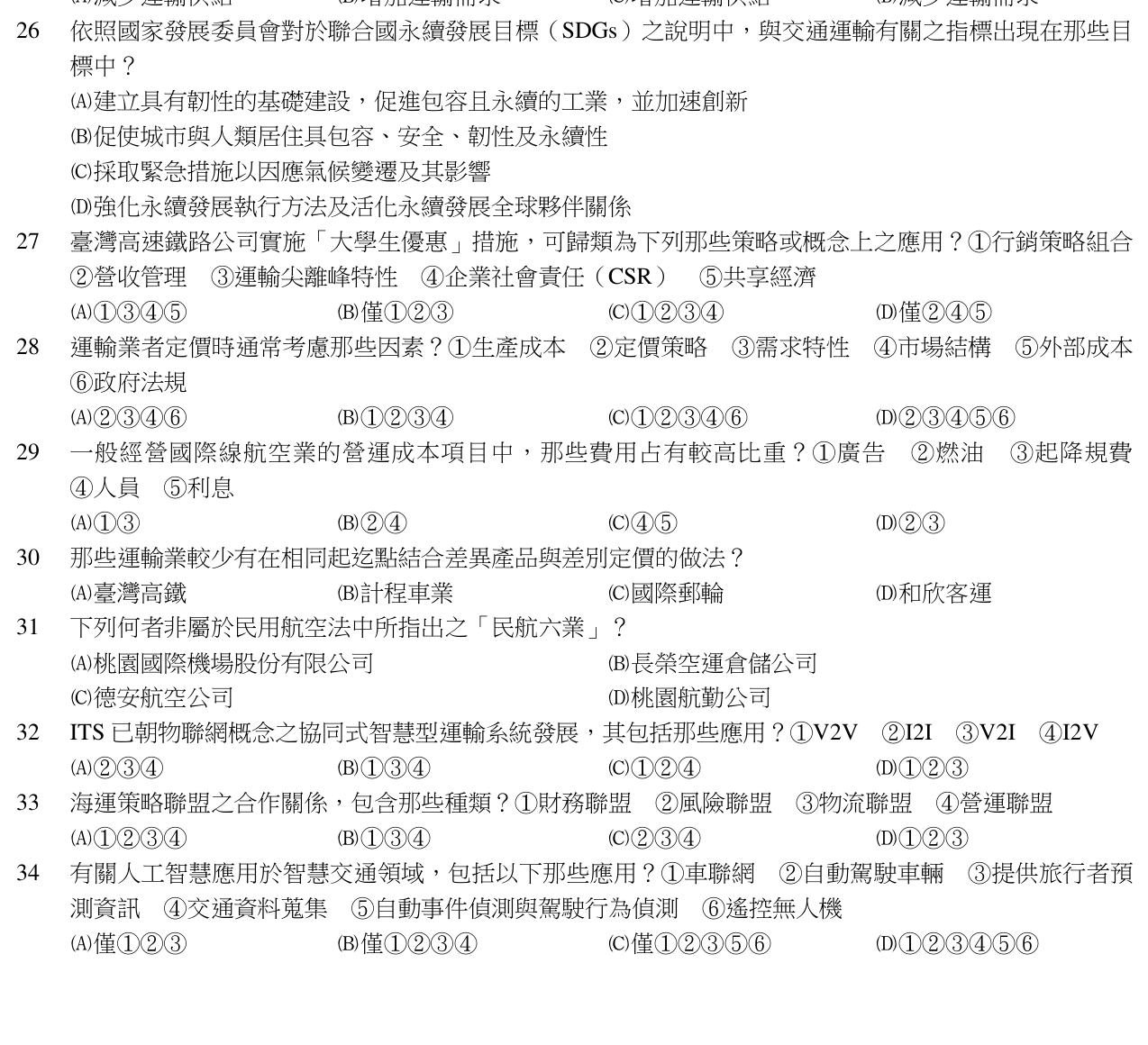 題目附圖
