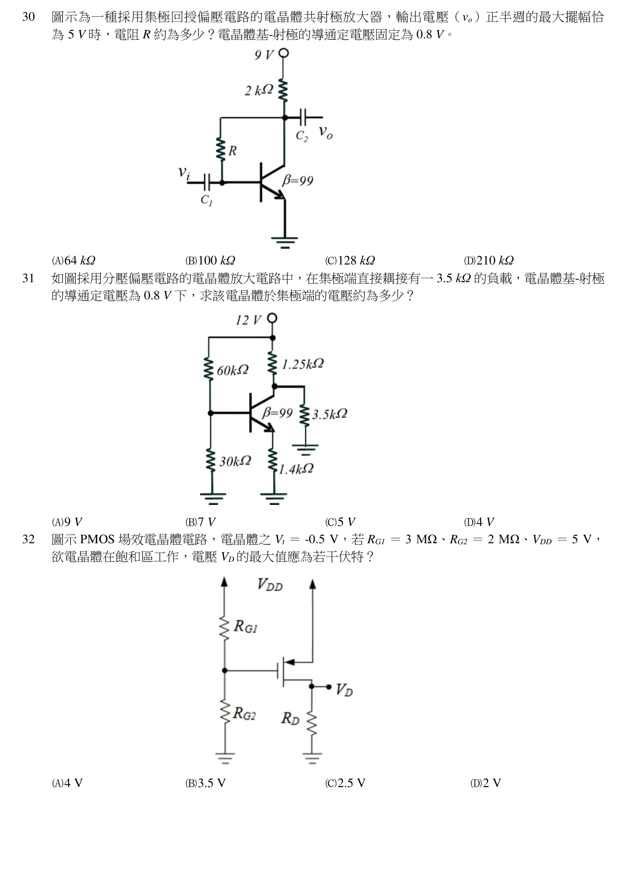 題目附圖