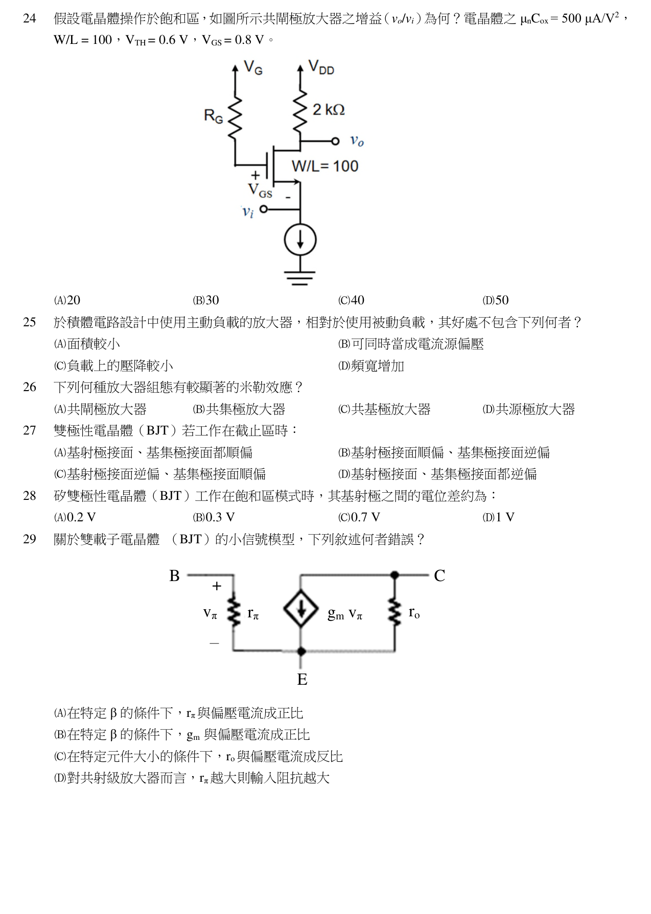 題目附圖
