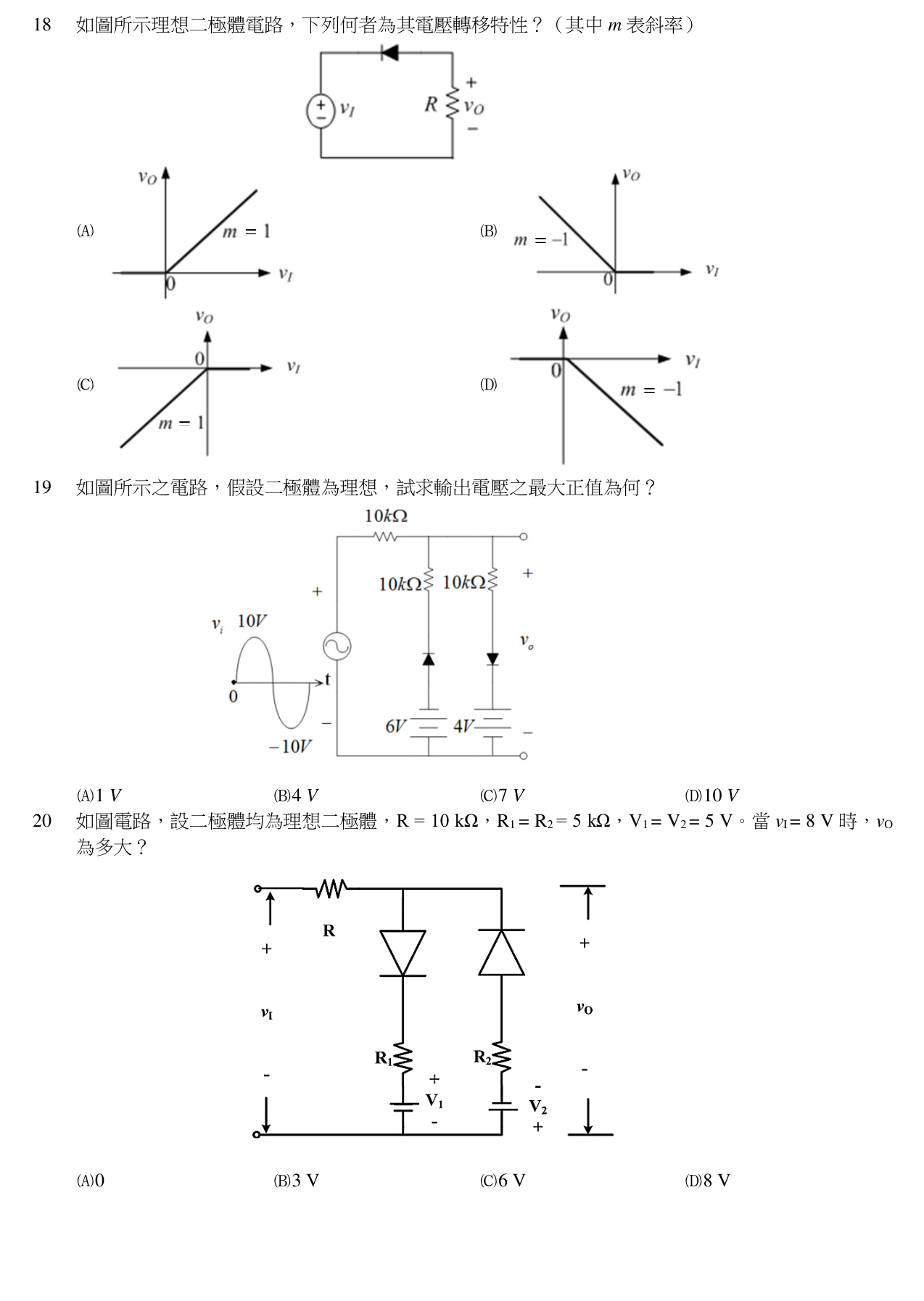 題目附圖