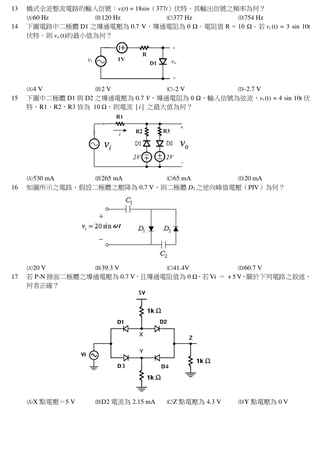 題目附圖