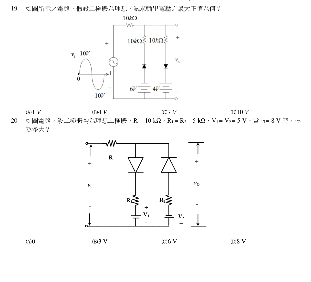 題目附圖