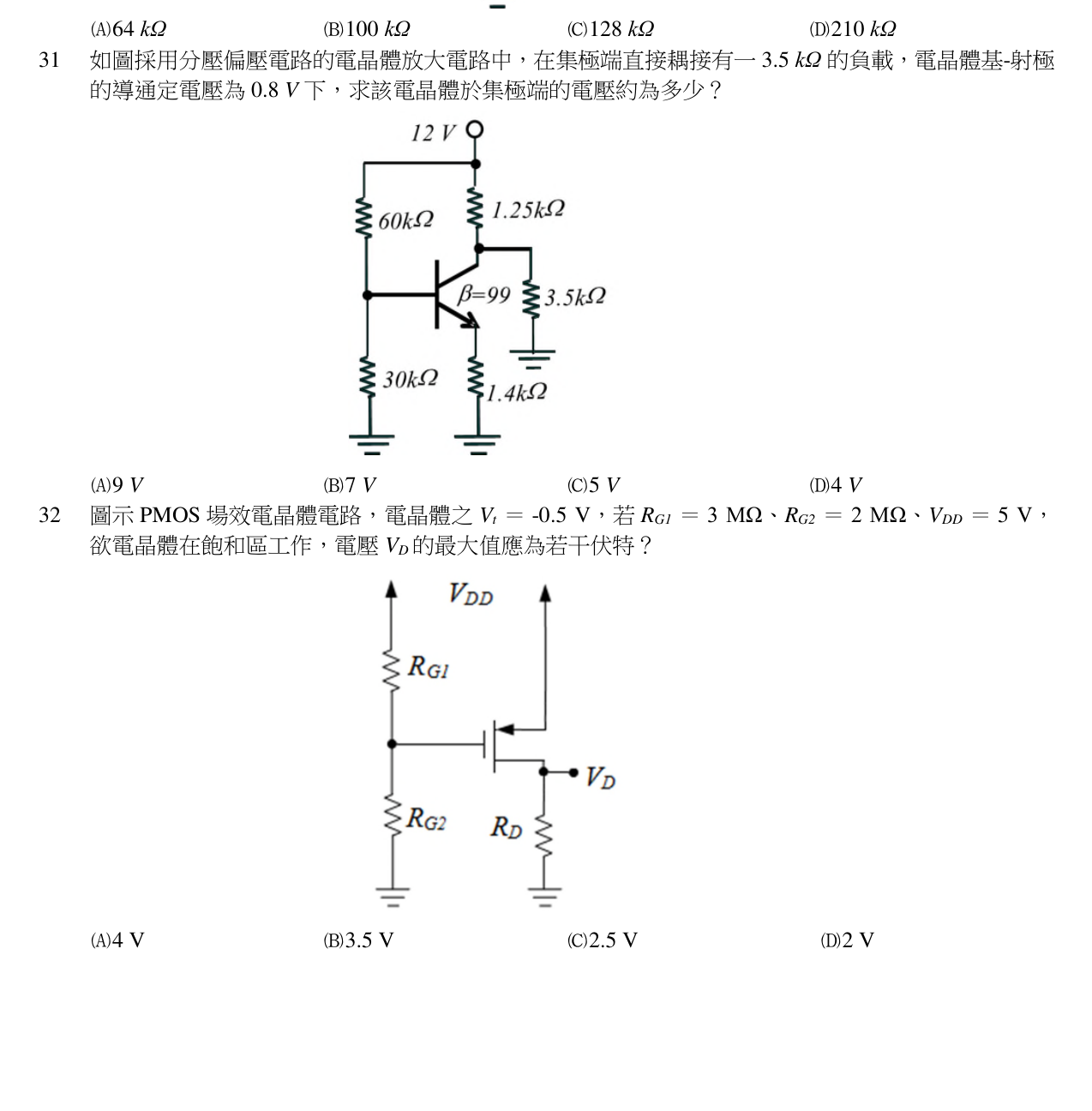 題目附圖
