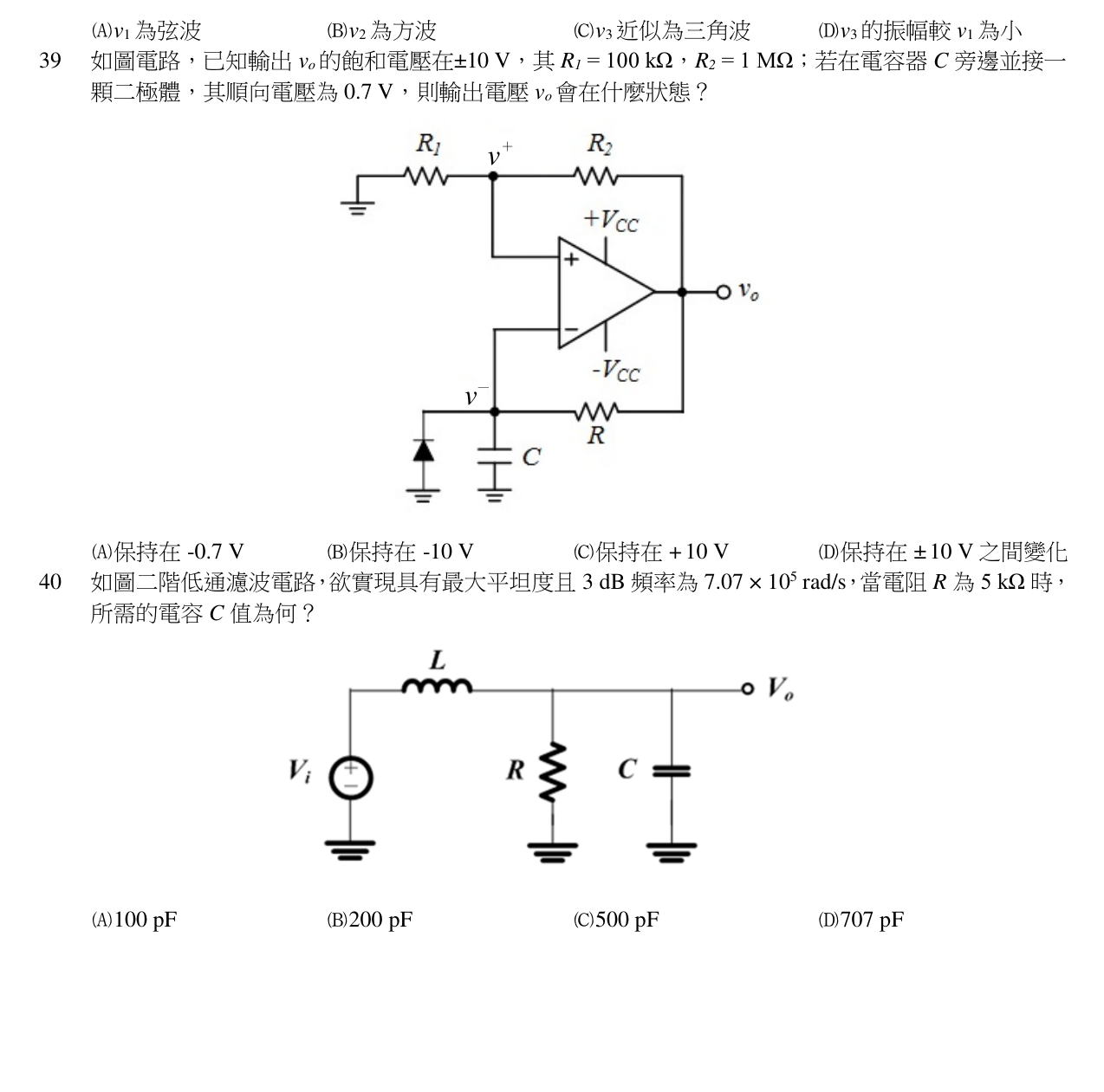 題目附圖