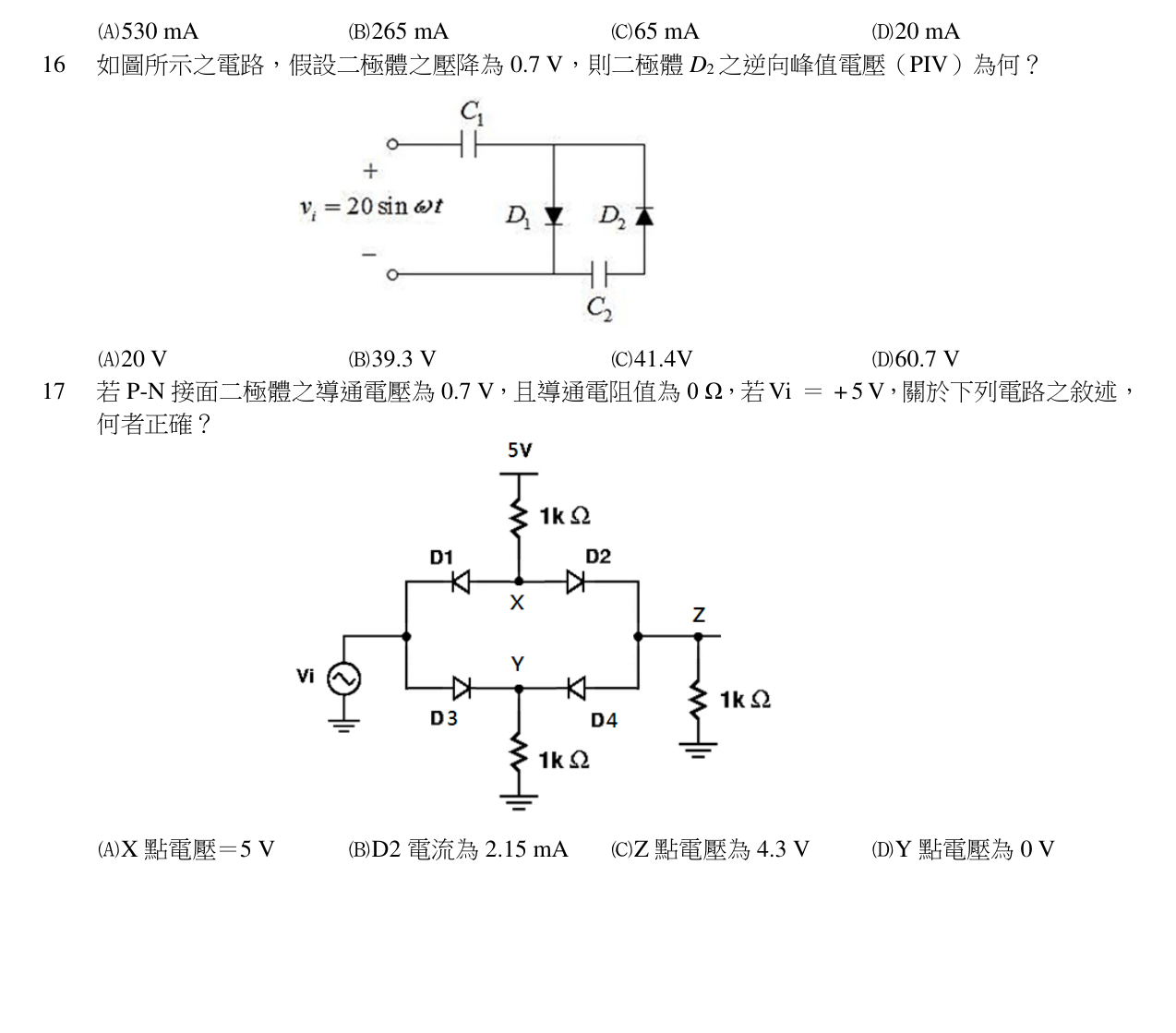 題目附圖