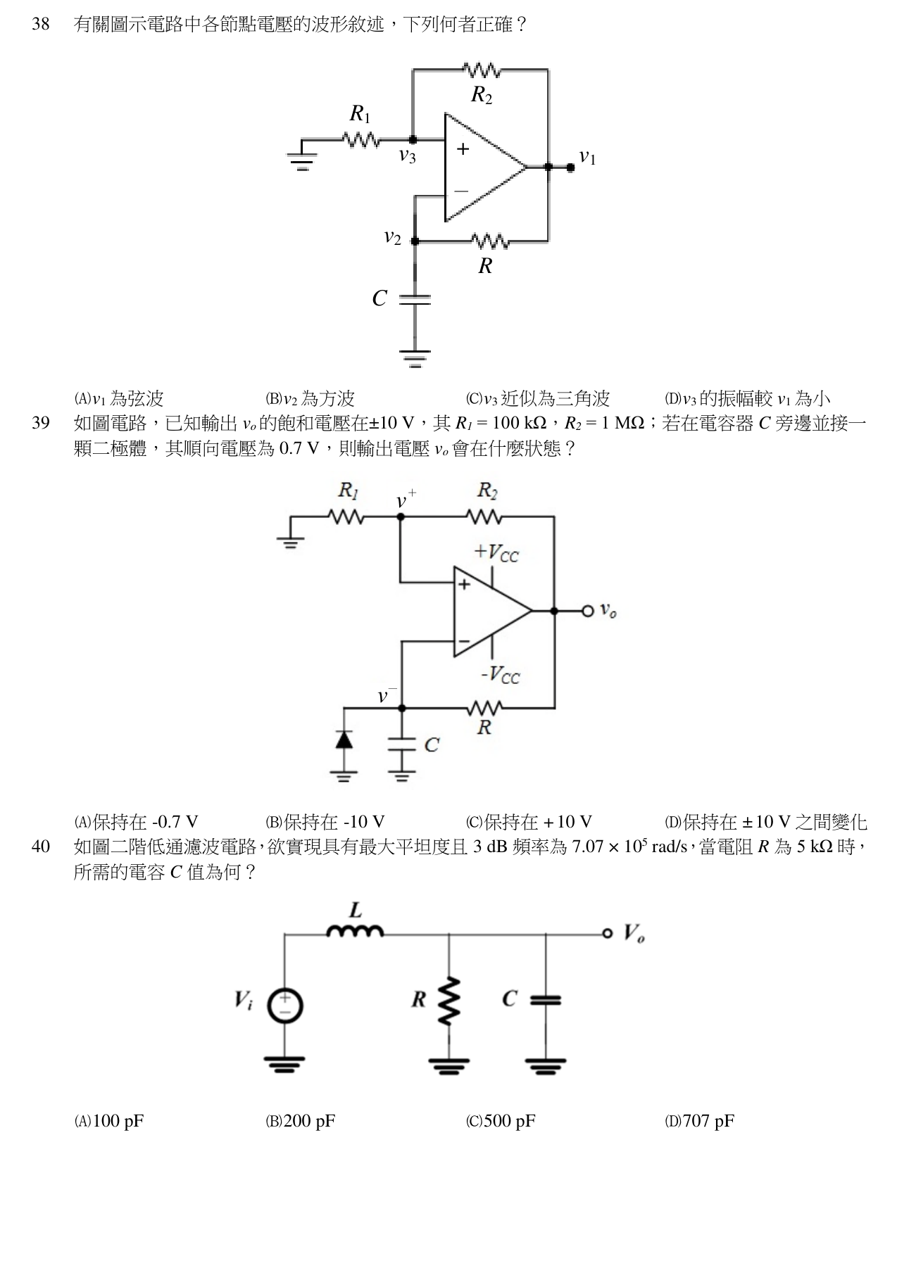 題目附圖