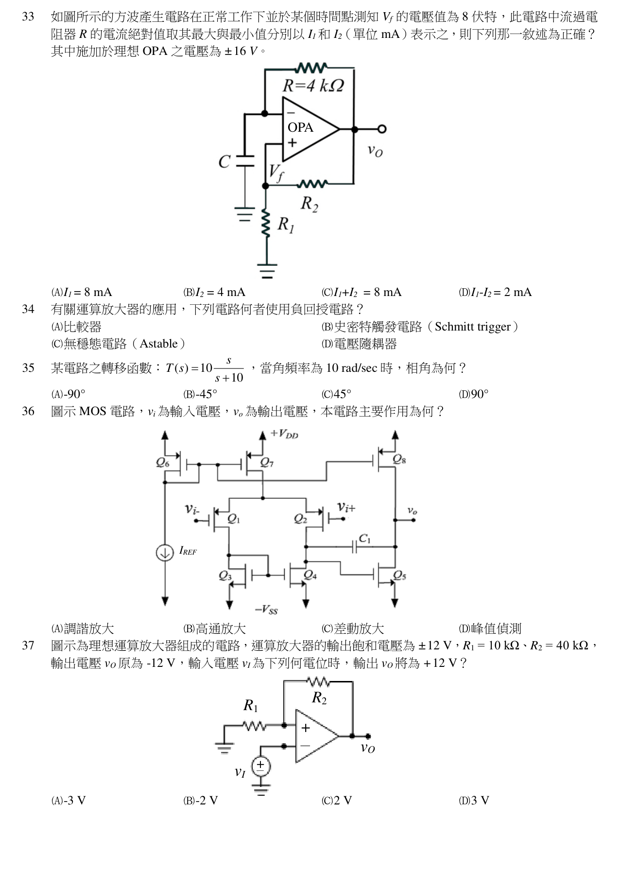 題目附圖