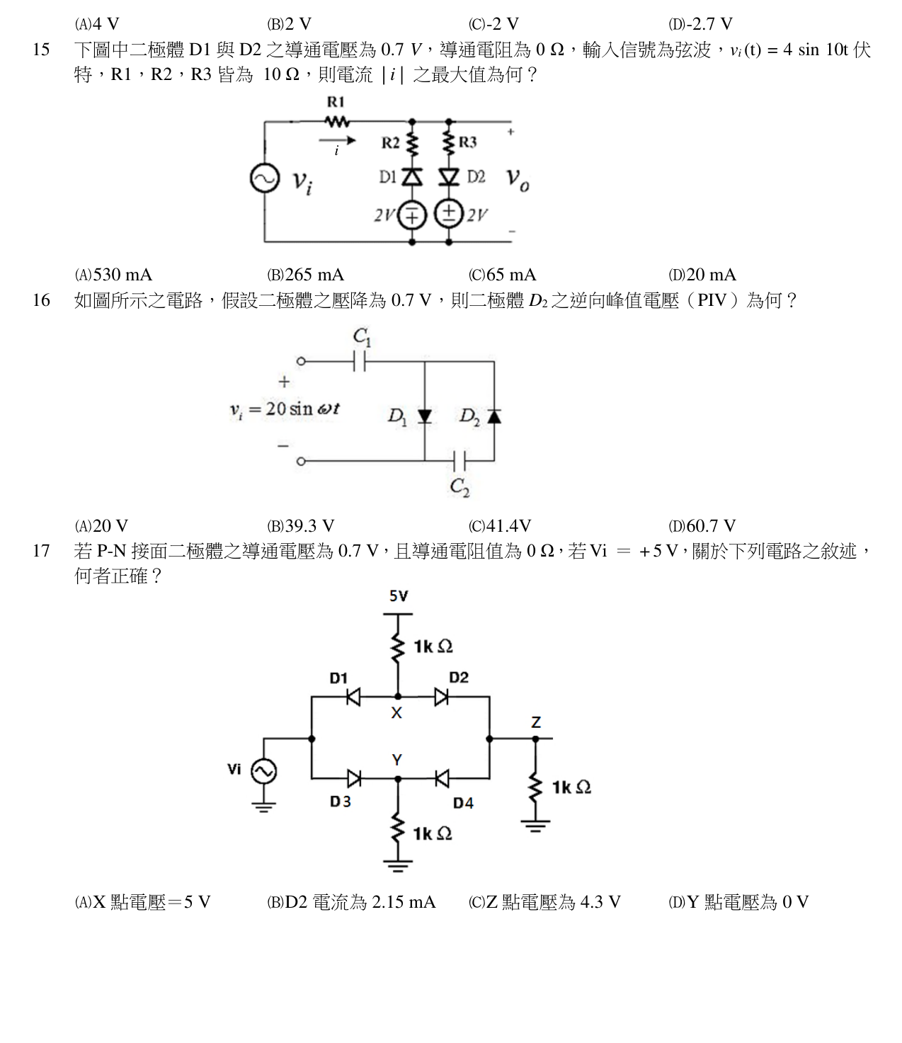題目附圖