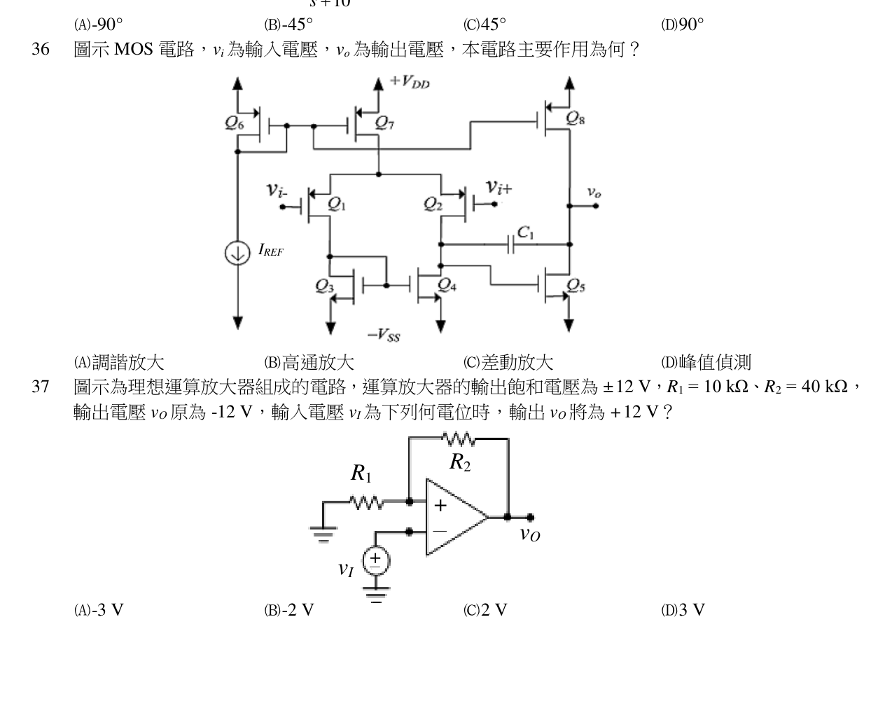 題目附圖