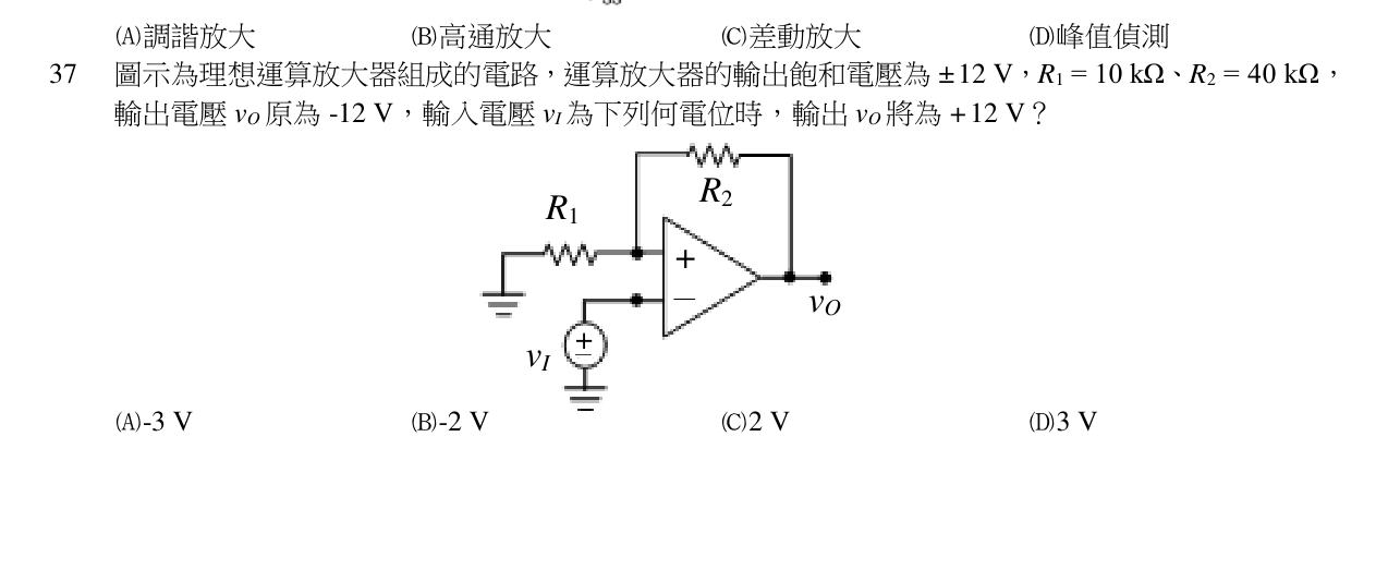題目附圖