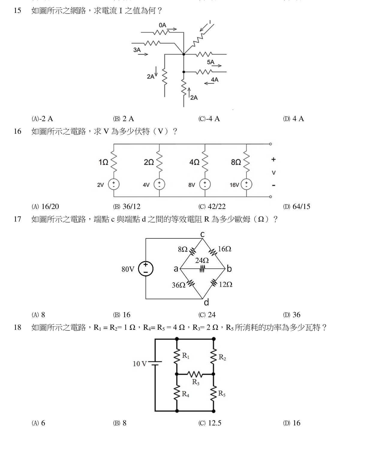 題目附圖