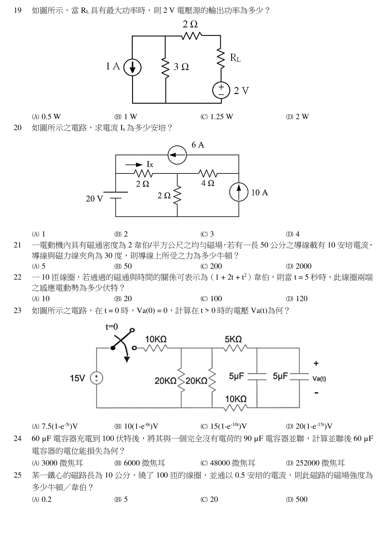 題目附圖