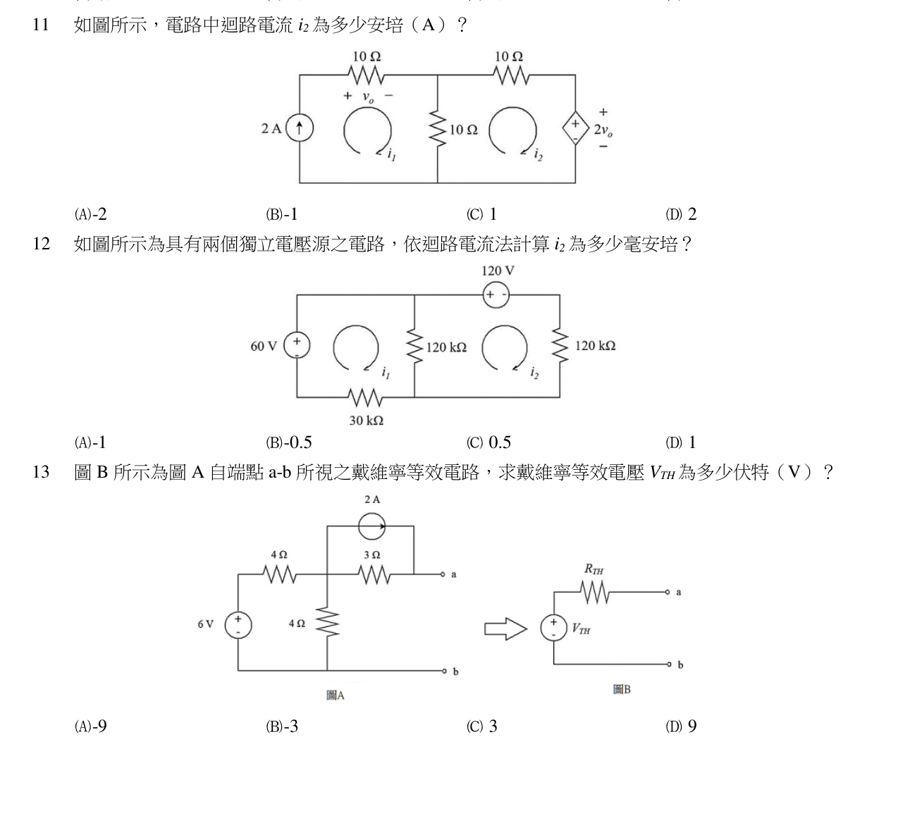 題目附圖