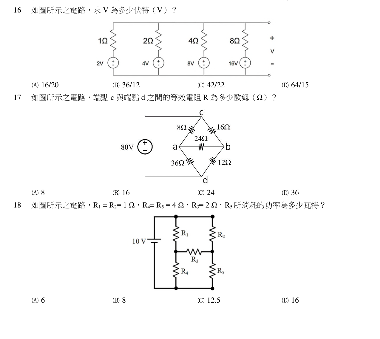 題目附圖
