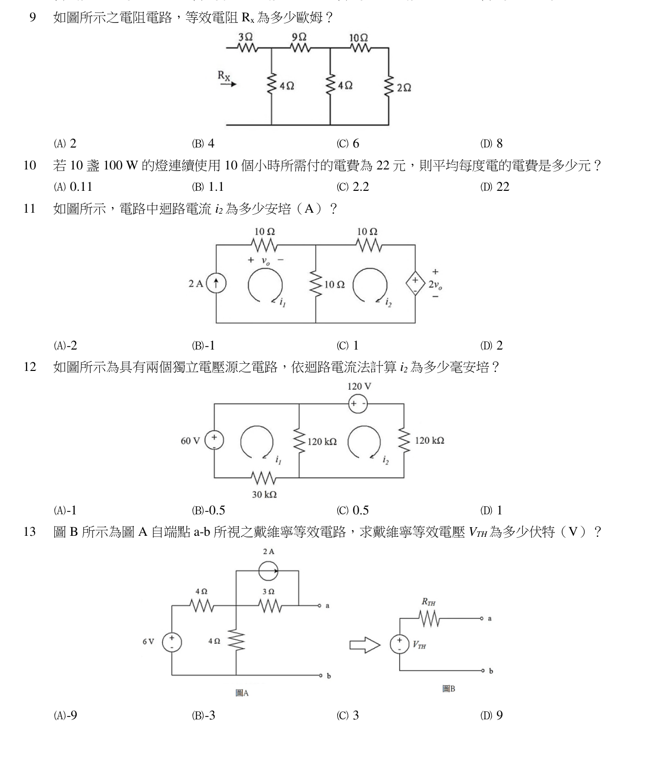 題目附圖