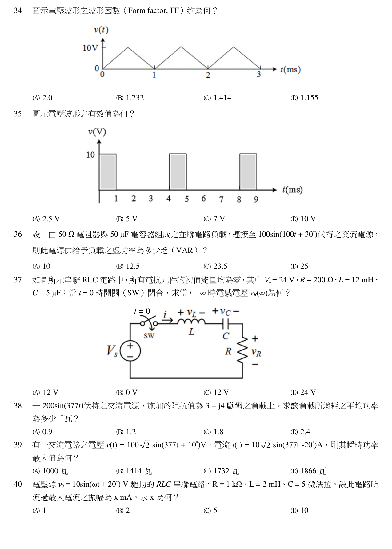 題目附圖