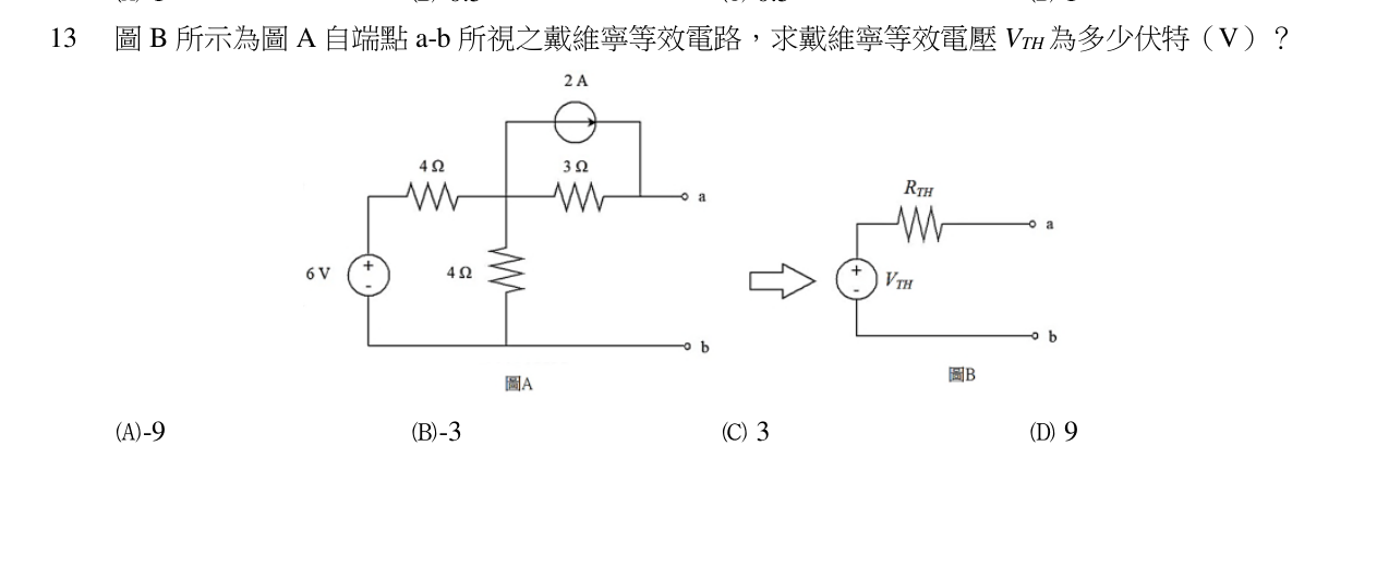 題目附圖