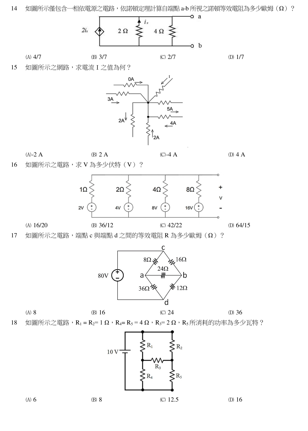 題目附圖
