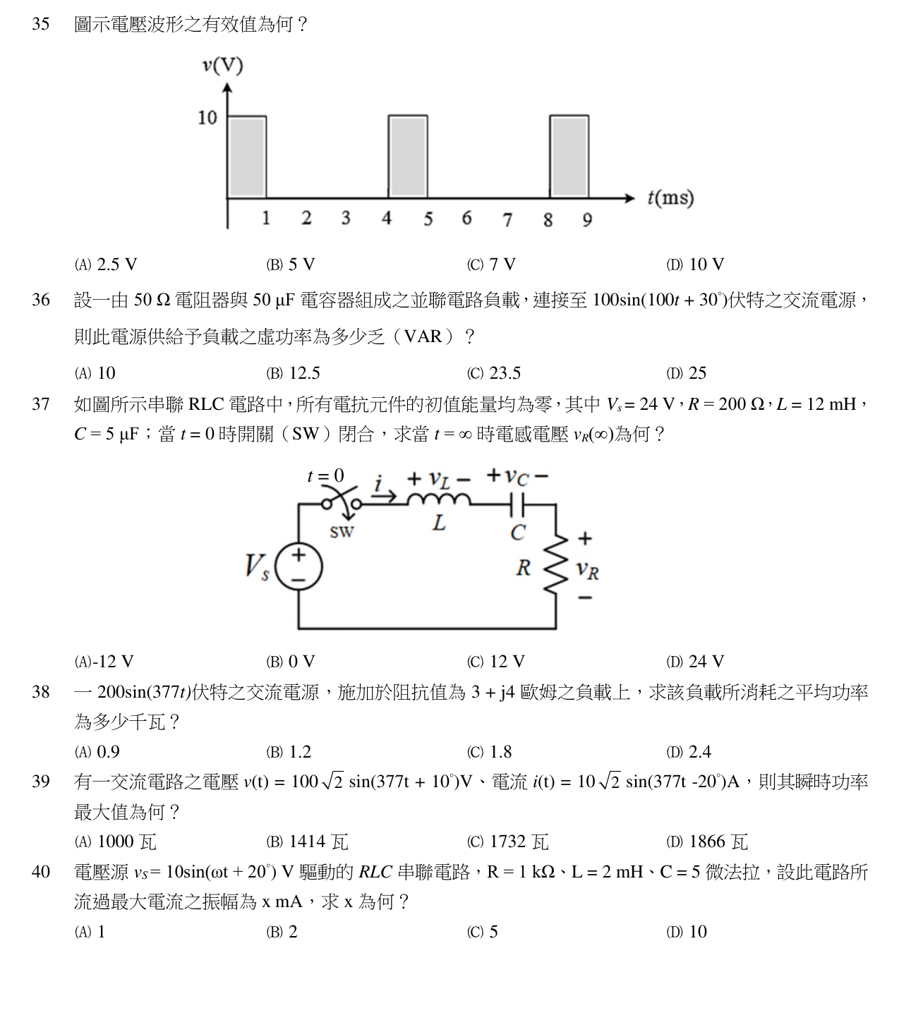 題目附圖