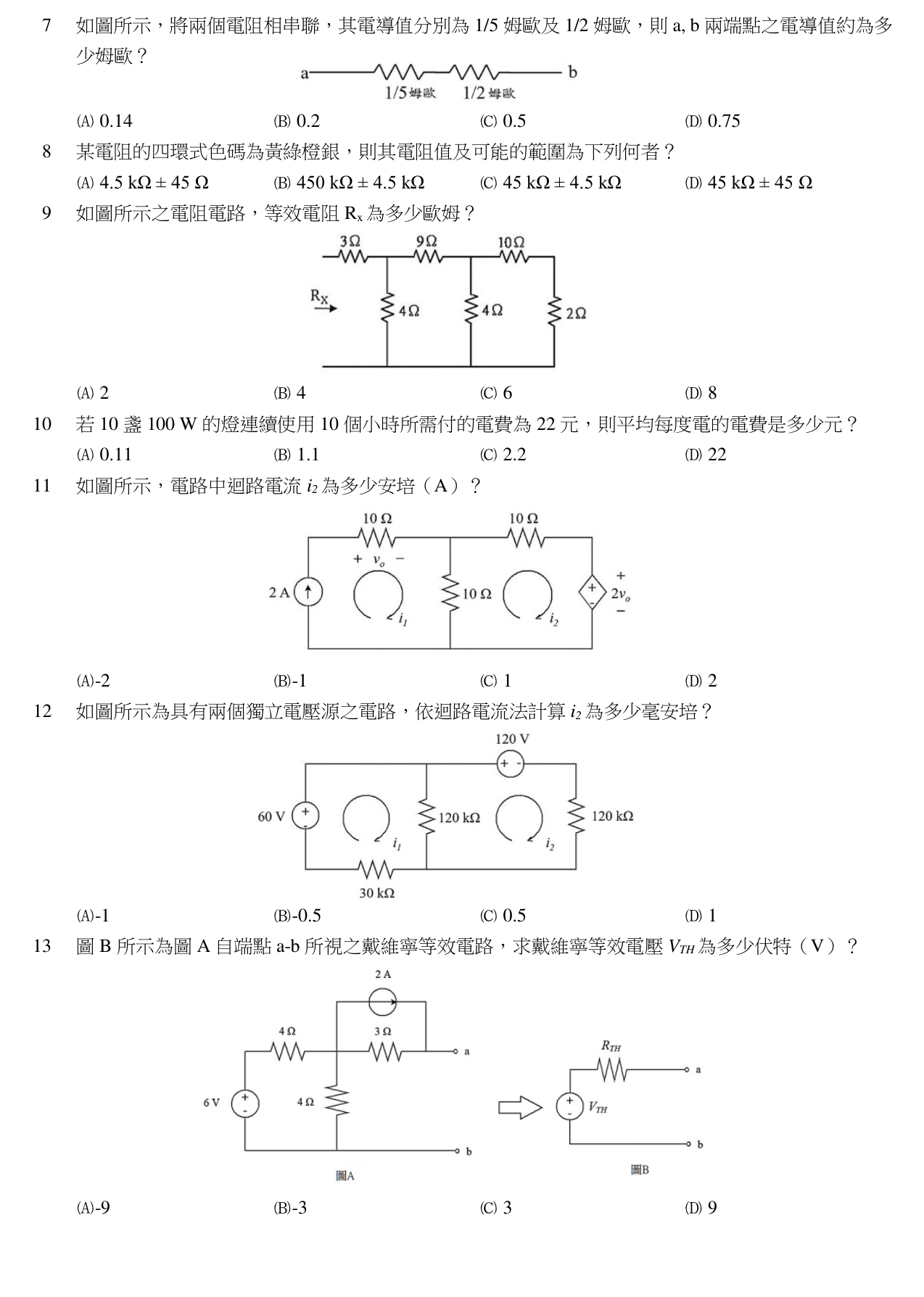 題目附圖
