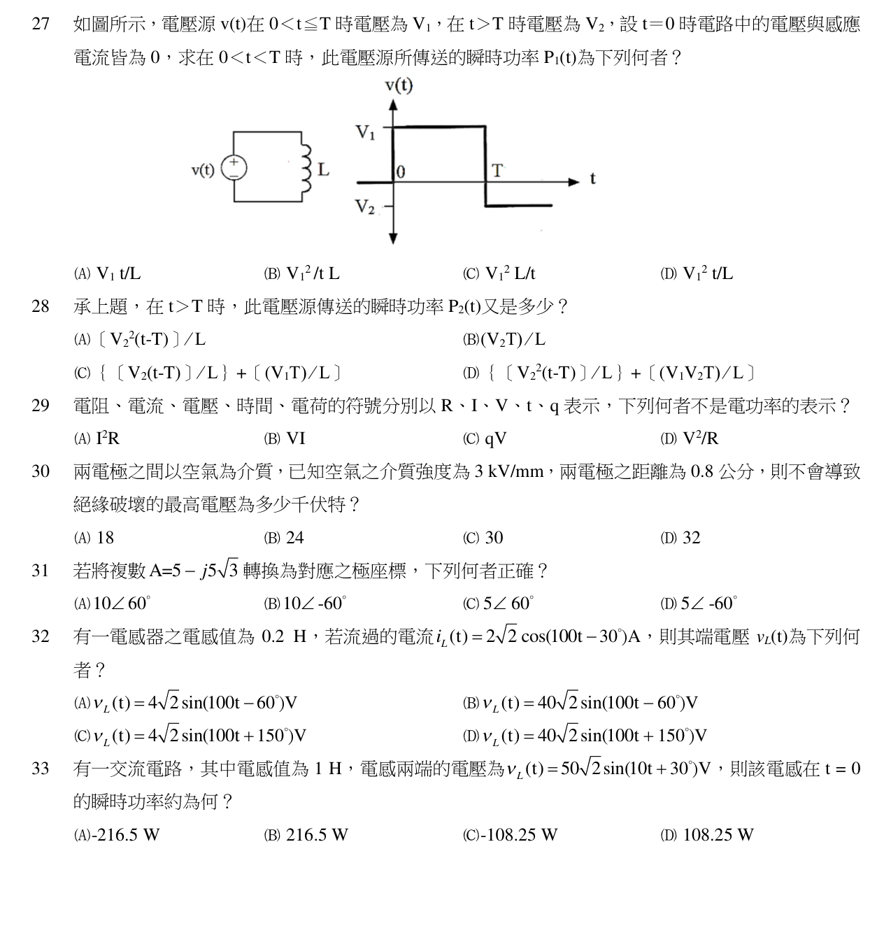 題目附圖