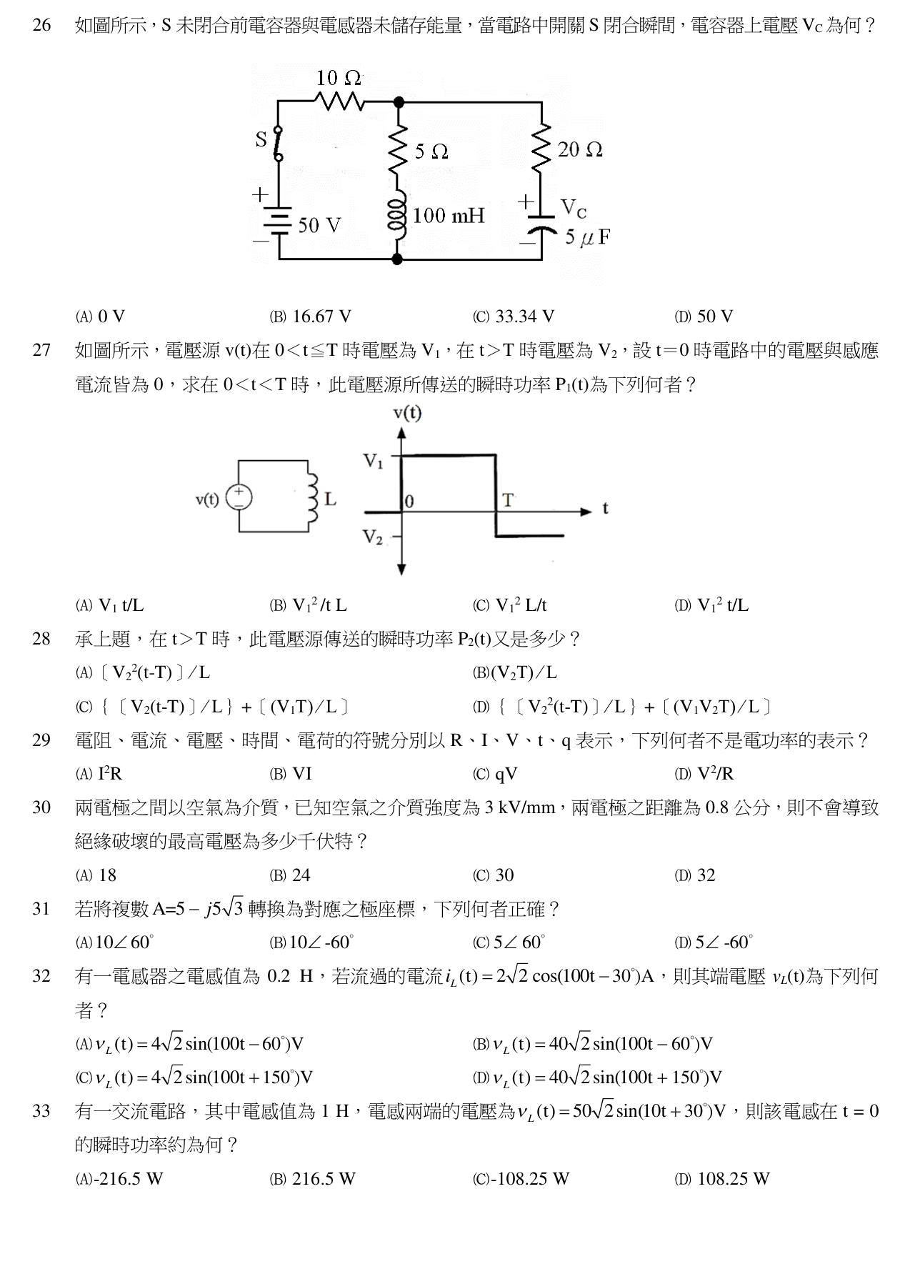 題目附圖