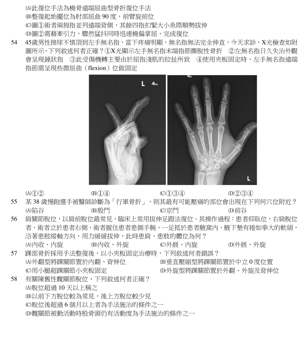 題目附圖