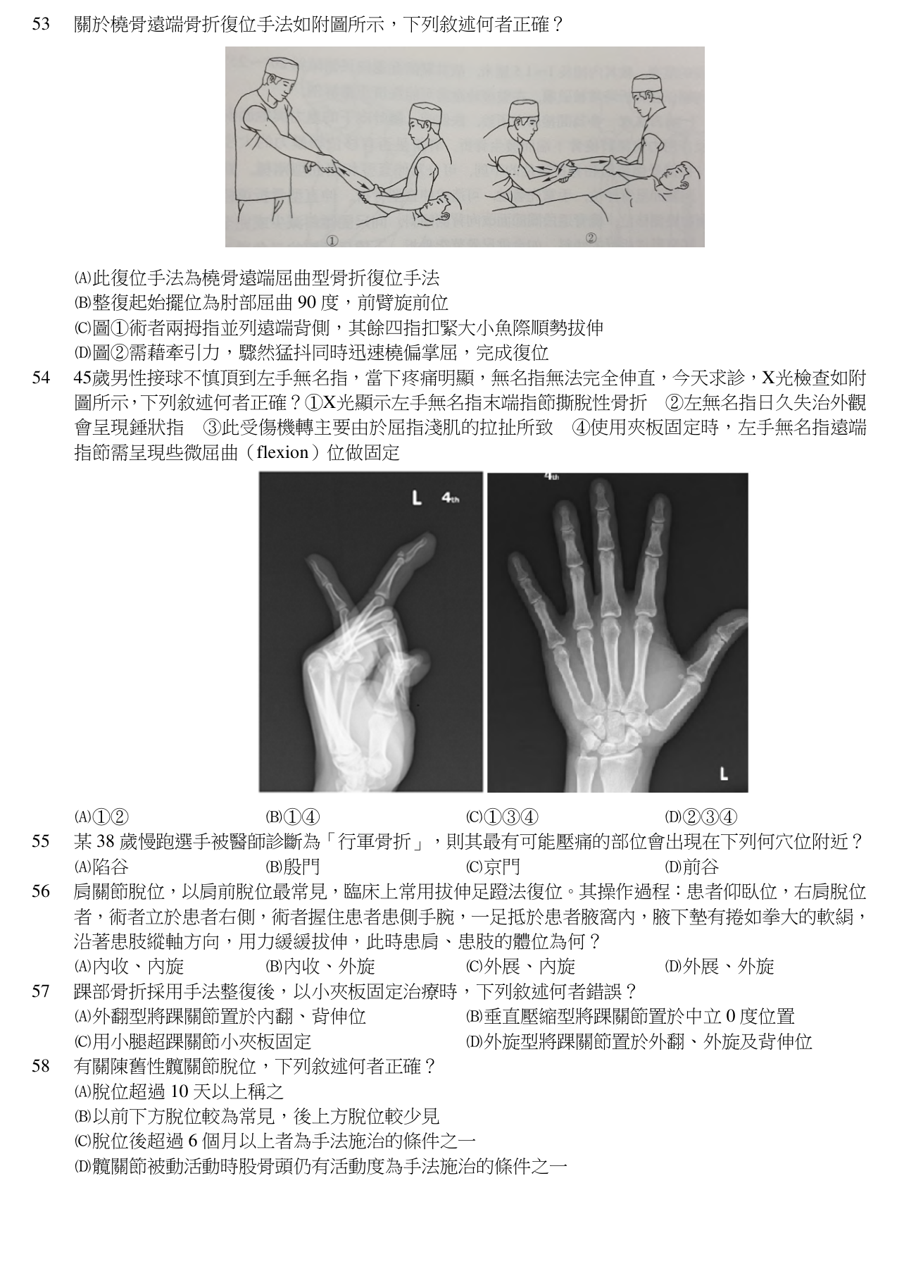 題目附圖