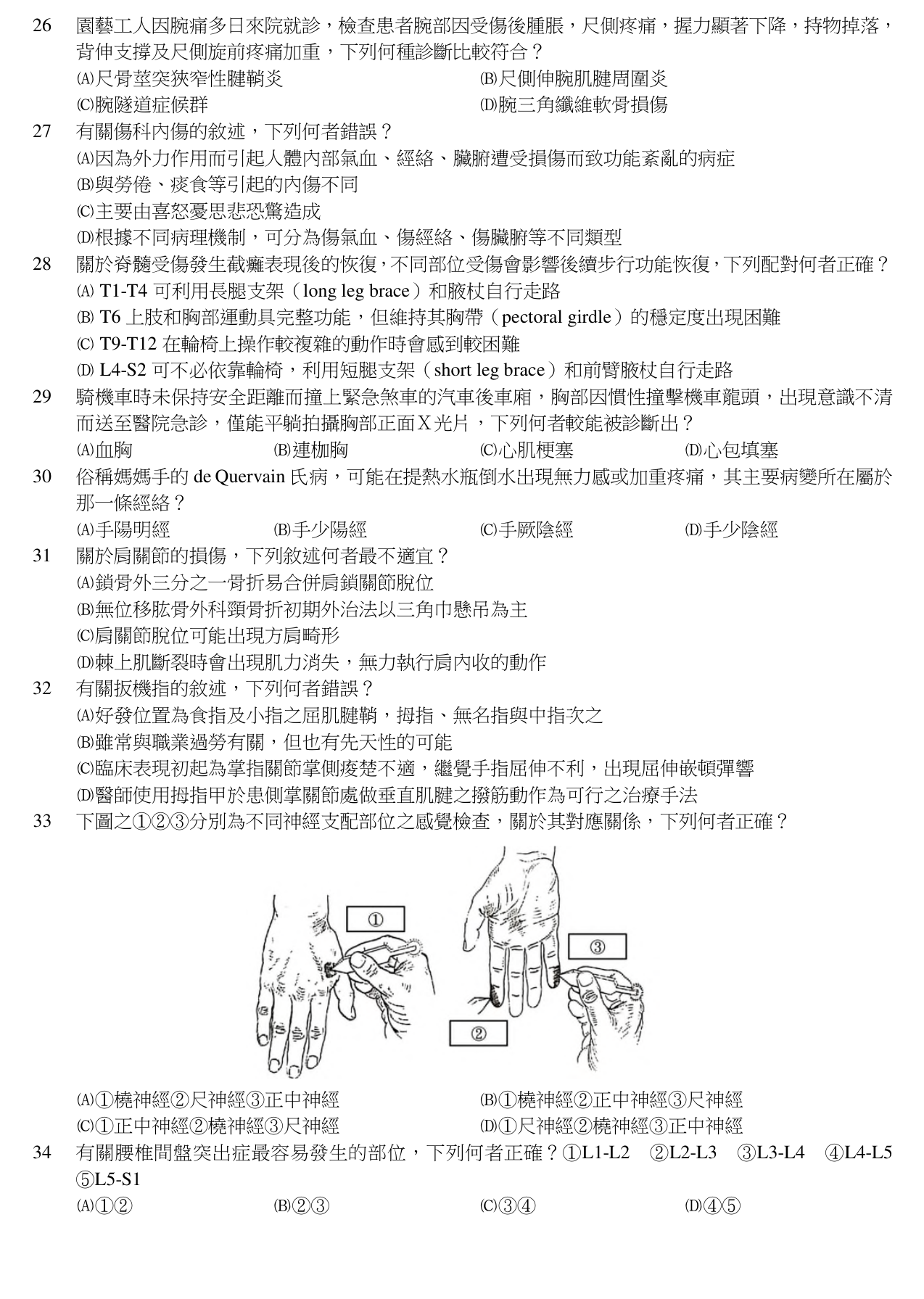 題目附圖