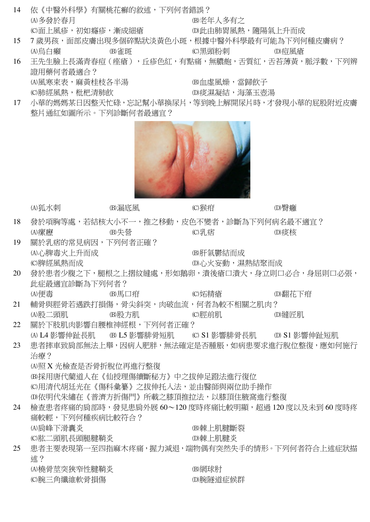題目附圖