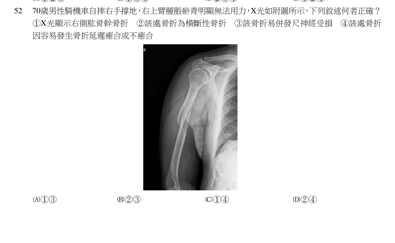 題目附圖