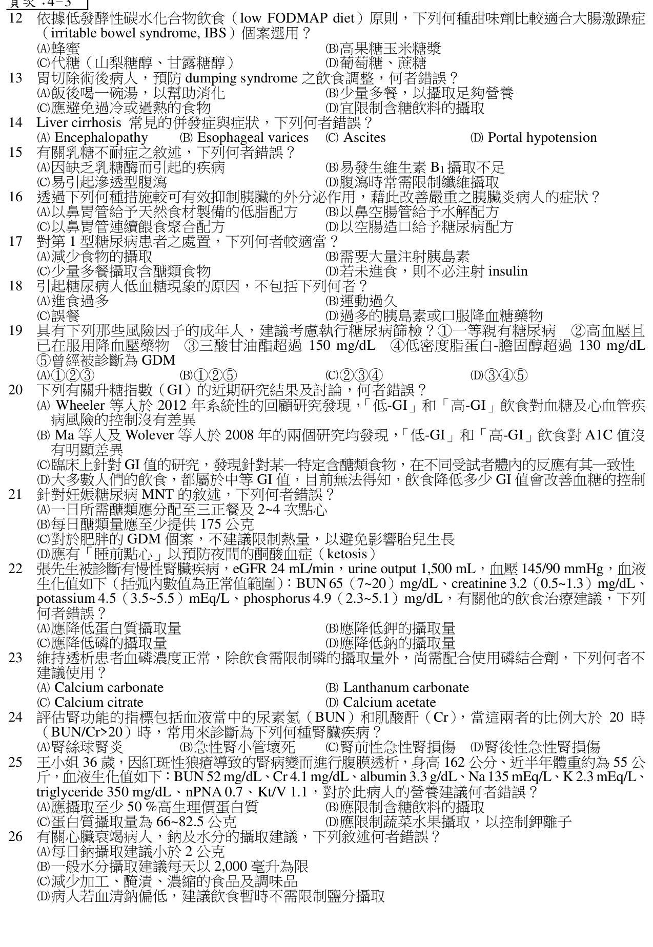 題目附圖