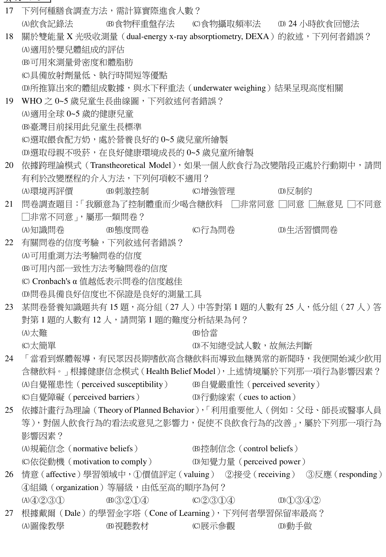 題目附圖