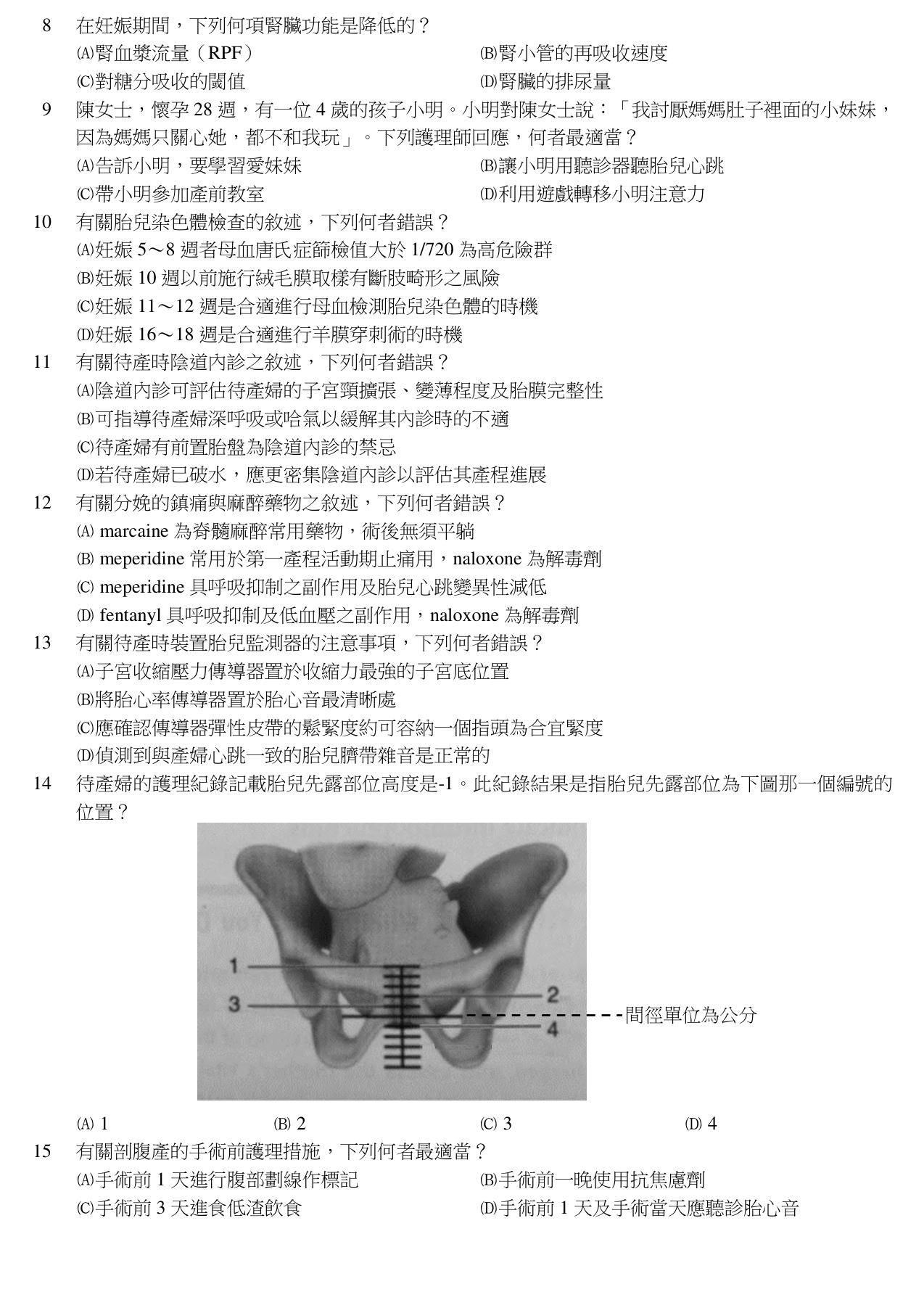 題目附圖