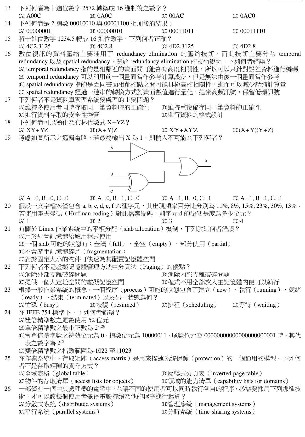 題目附圖