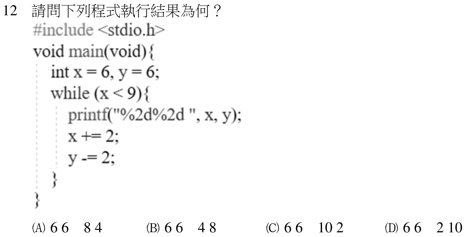題目附圖
