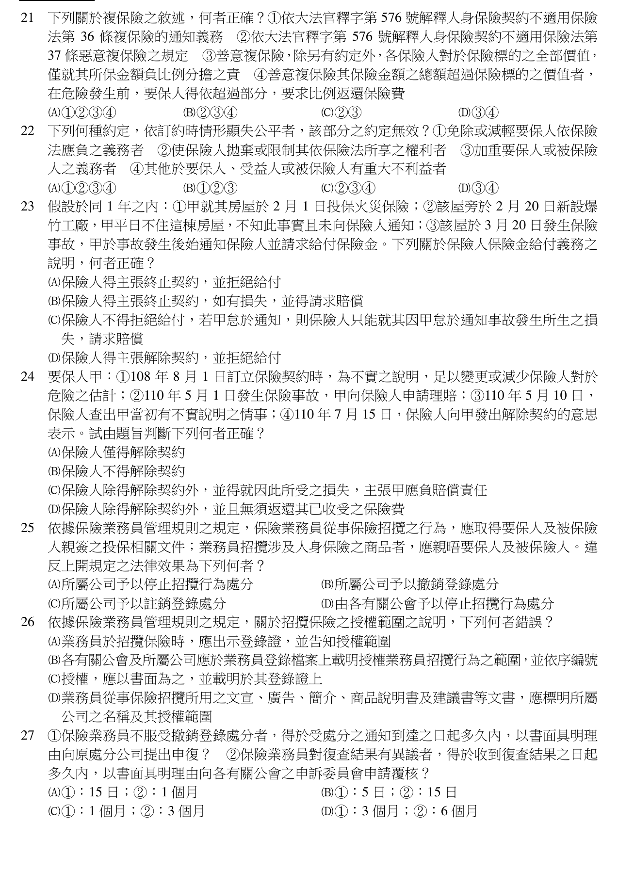 題目附圖