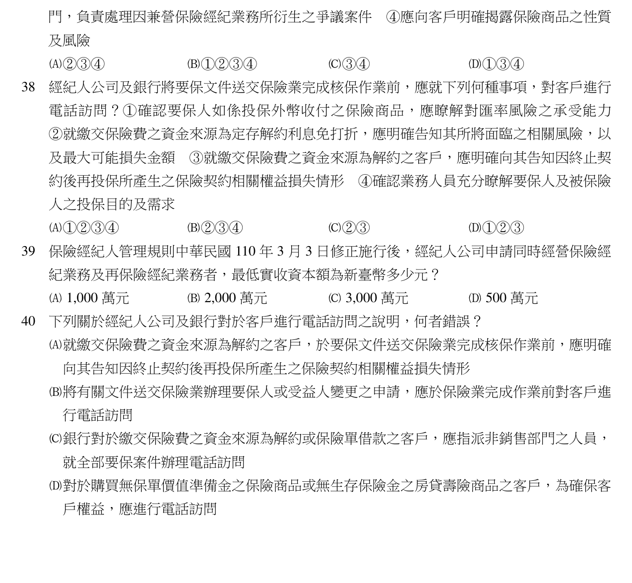 題目附圖