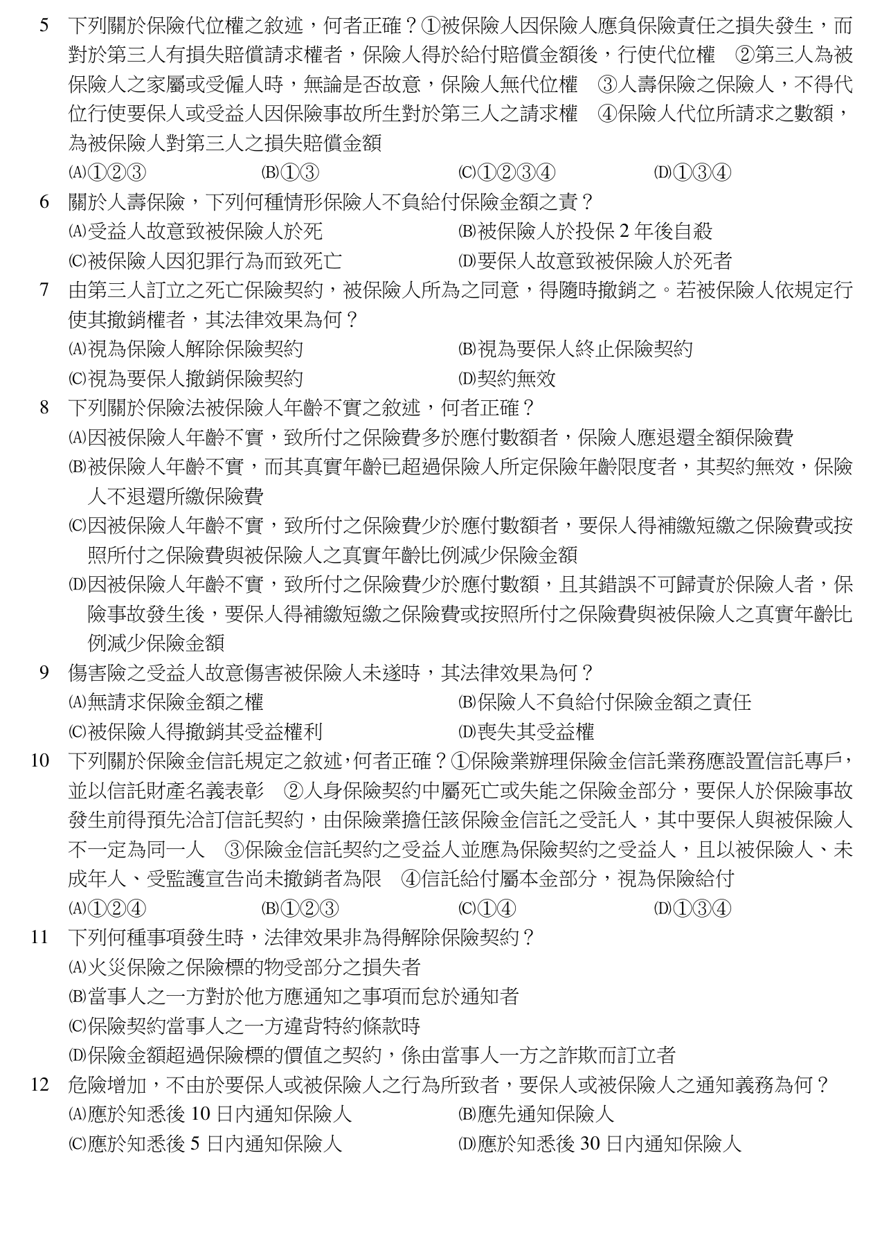 題目附圖