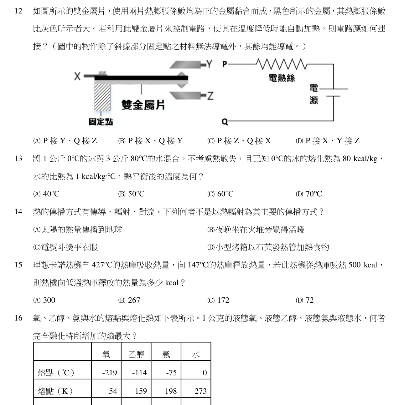 題目附圖