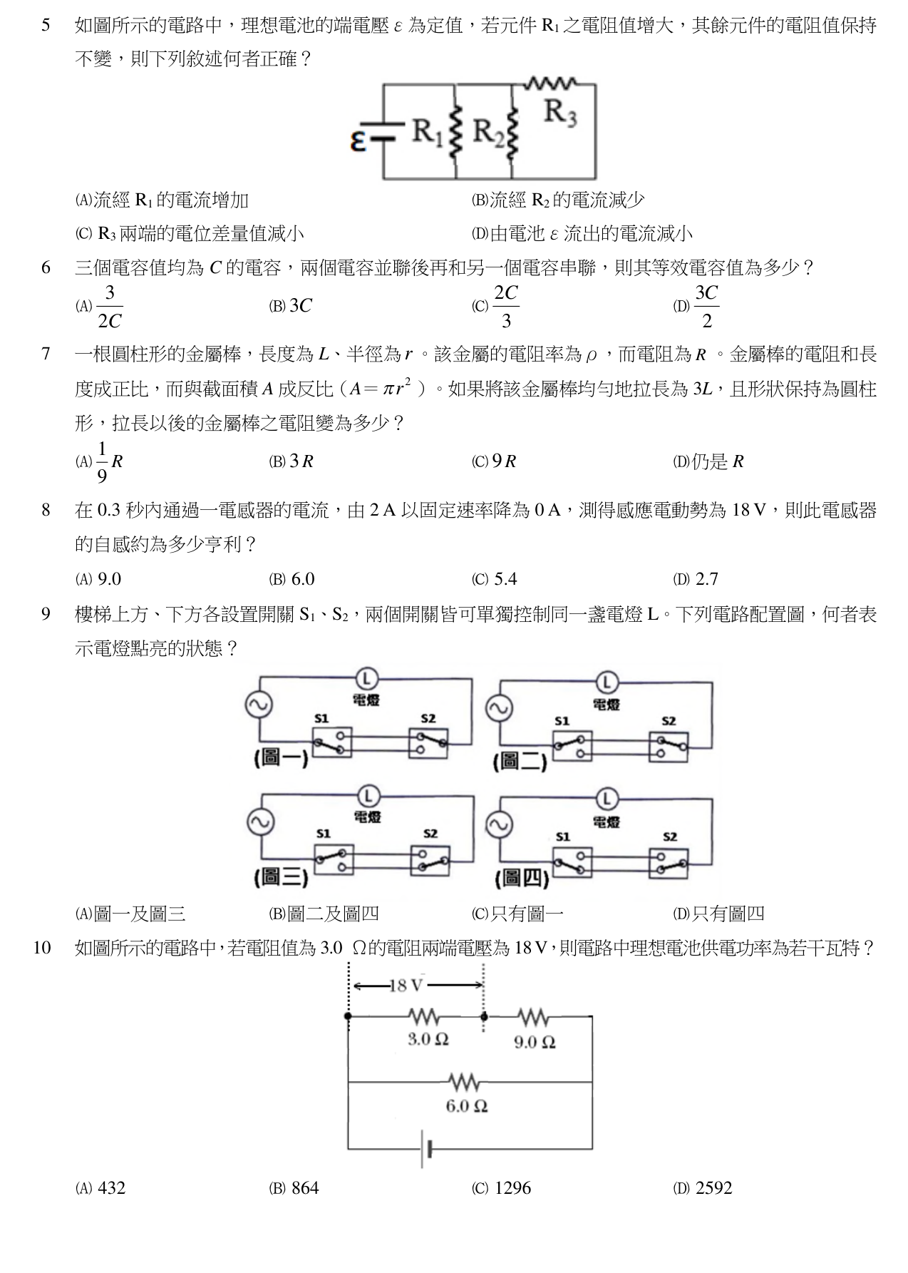 題目附圖