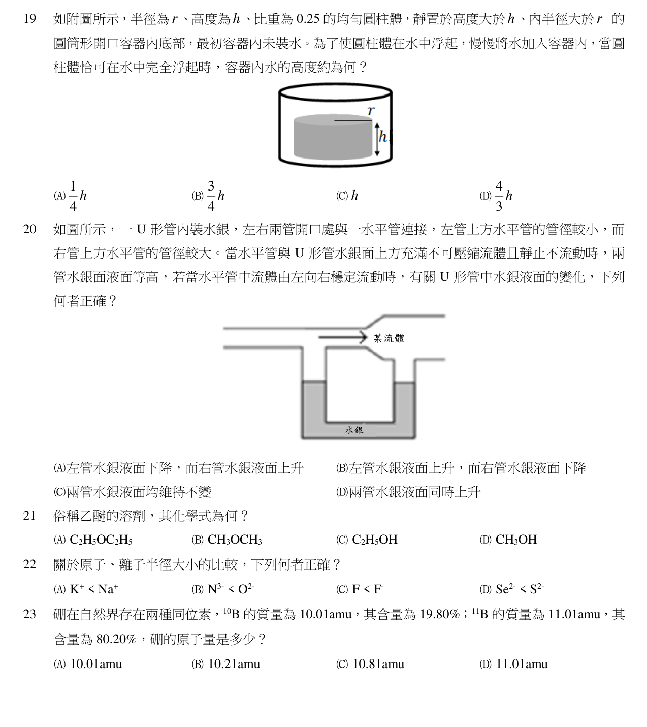 題目附圖